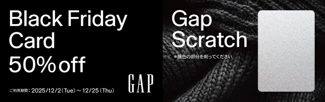 /upload/news/blackfriday2025_gapnews2.jpg