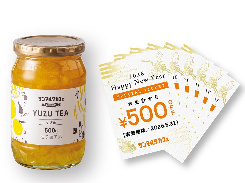 /upload/news/originalyuzutea_fukubukuro2026.jpg