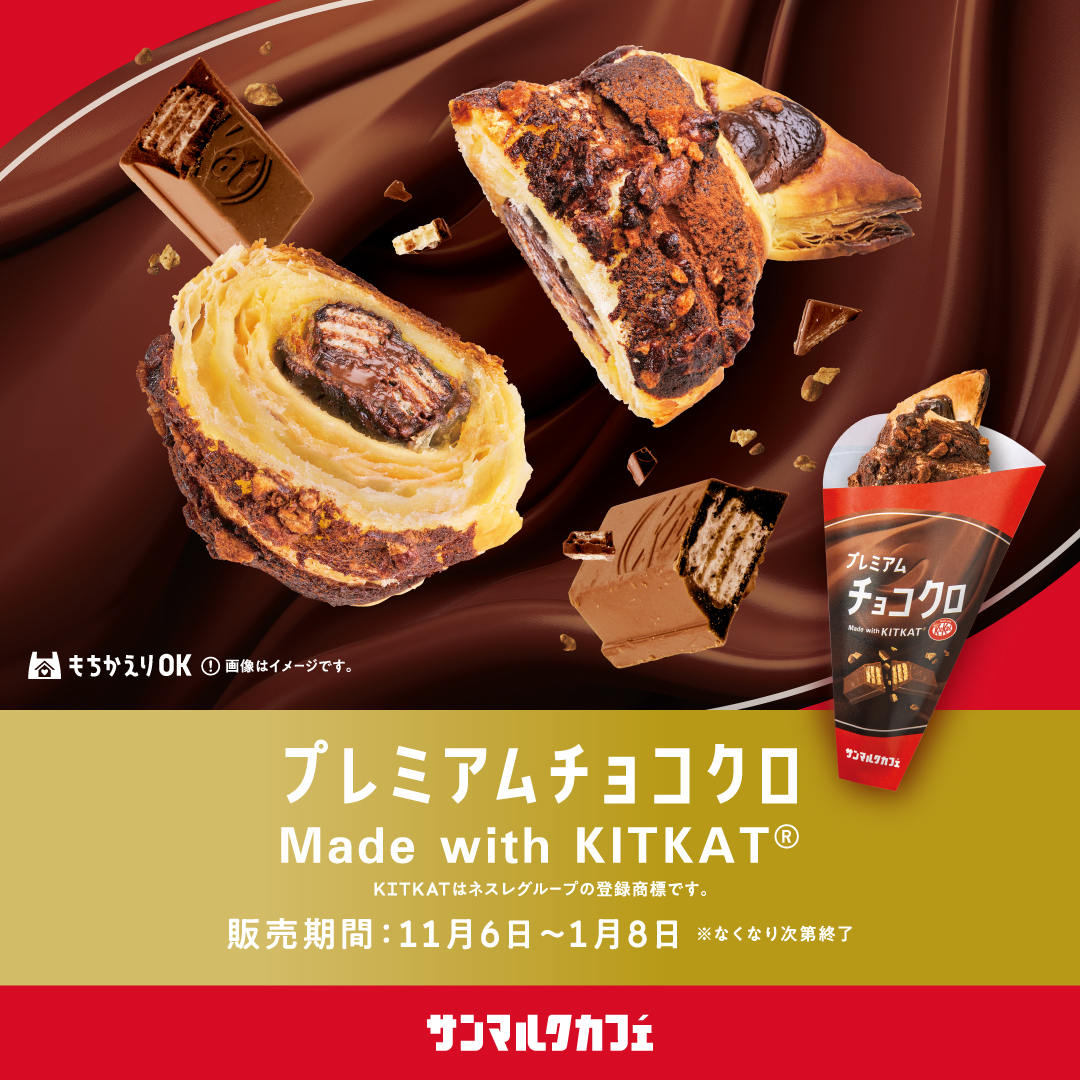 /upload/news/premium_kitkat202511.jpg
