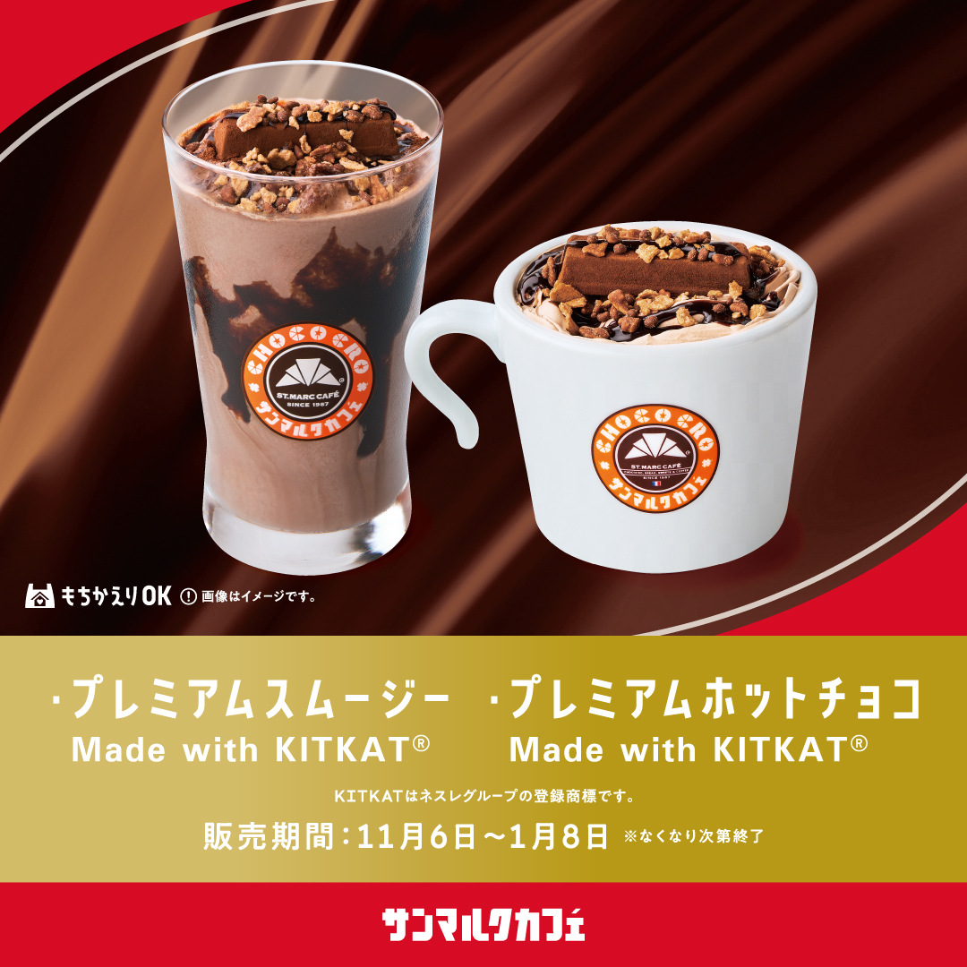 /upload/news/smoothy_hotchoco202511.jpg